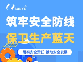 安全生產(chǎn)記心間，日業(yè)電氣在行動！