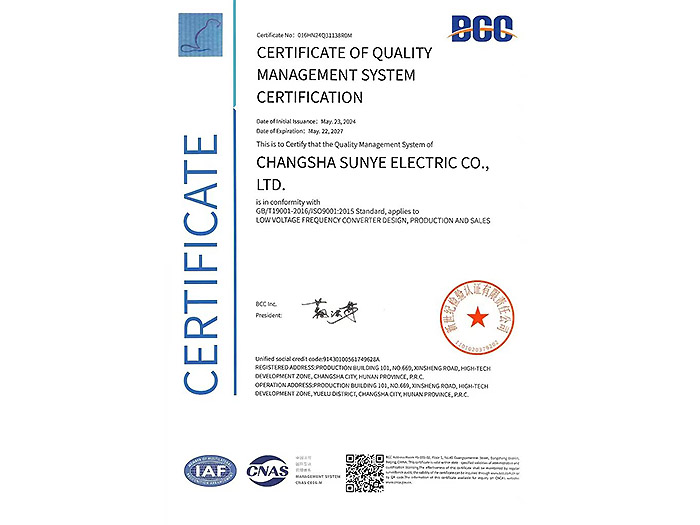 質(zhì)量管理體系認證證書